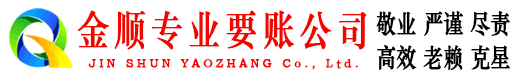 元宝山讨债公司